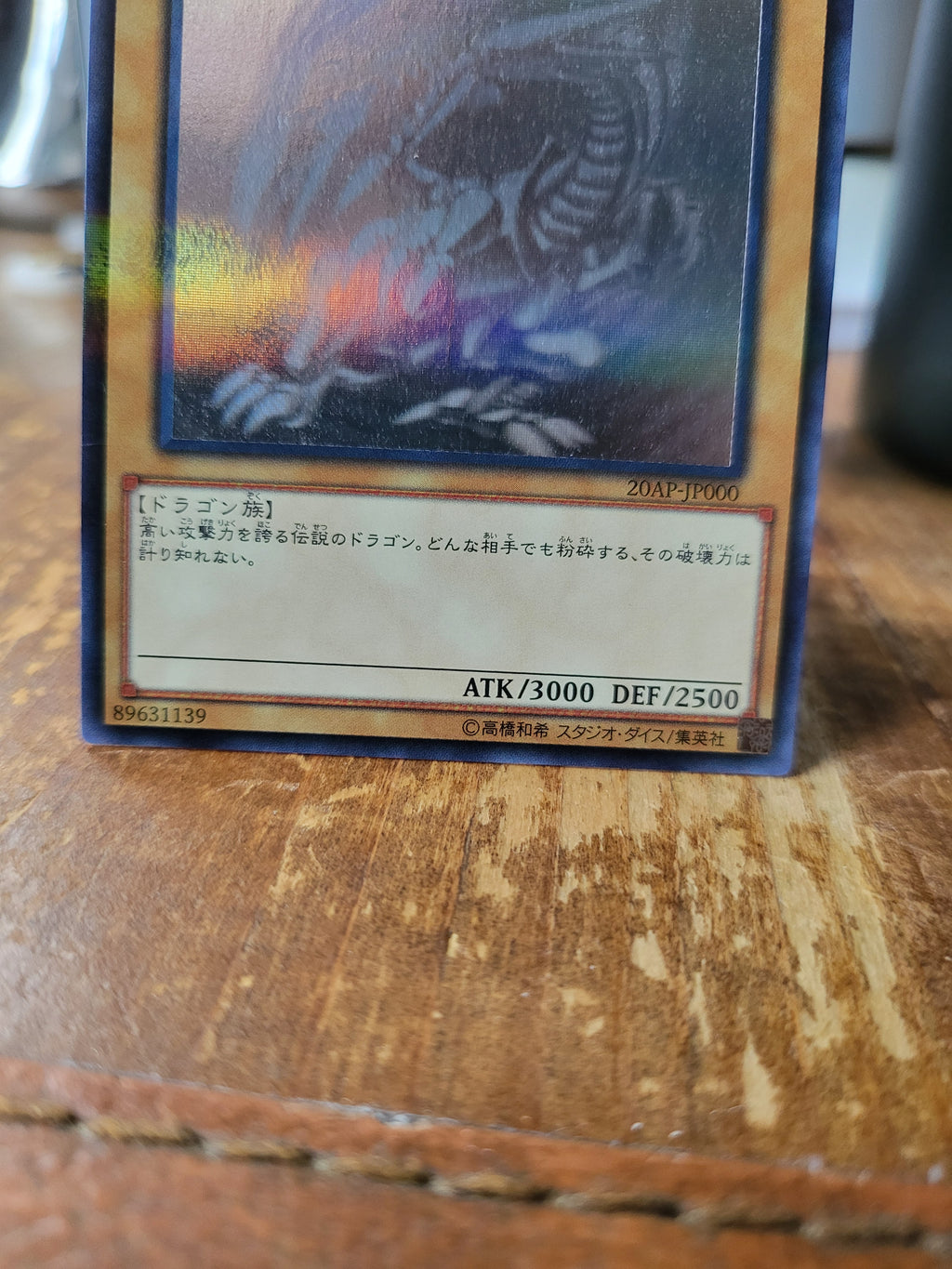 Blue-Eyes White Dragon