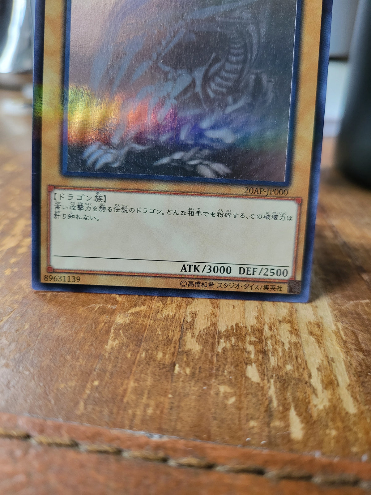 Blue-Eyes White Dragon