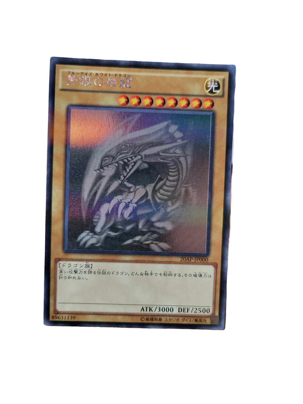 Blue-Eyes White Dragon